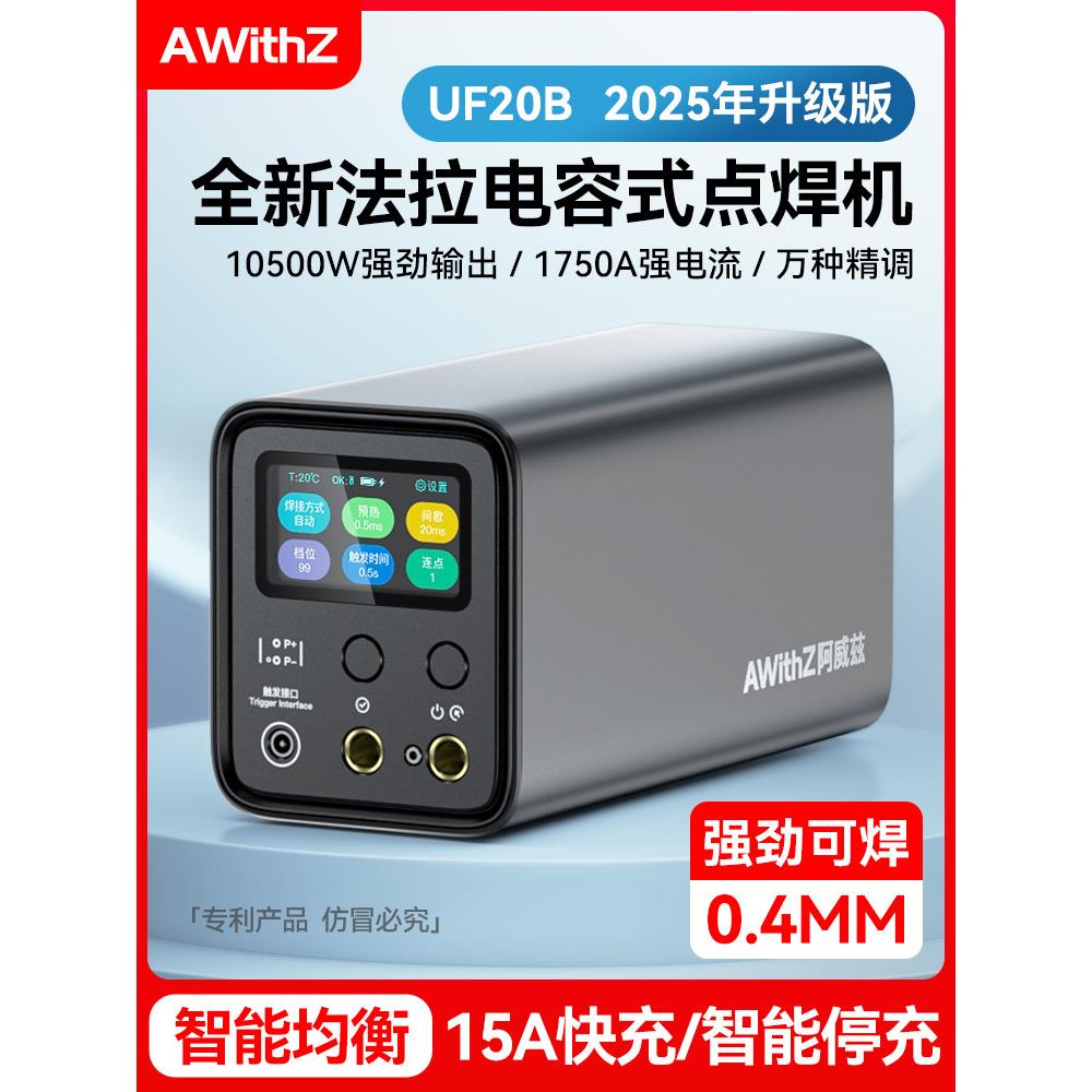 Aevi便携式点焊机手持式小法拉电容器不锈钢脉冲18650电池镍片触