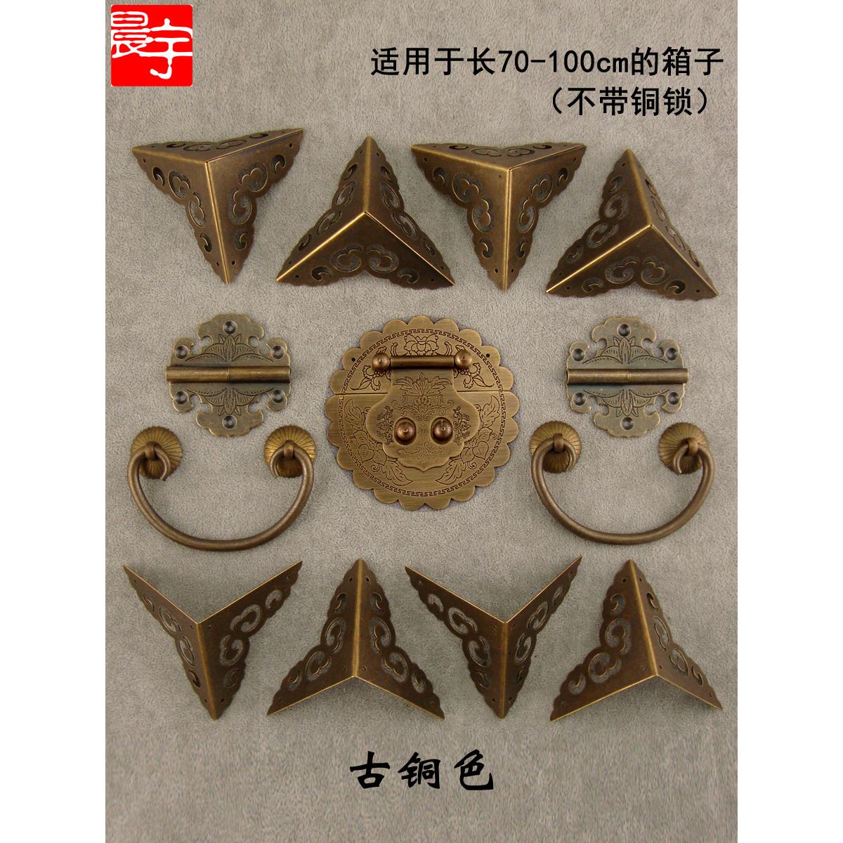 樟木盒五金铜配件彷古中国盒纯铜套件手柄角老式铜盒扣扣