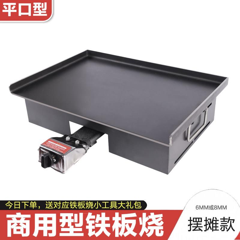 平口款商用铁板烧铁板设备长方形加厚摆摊专用小吃鱿鱼灌饼铁板盘