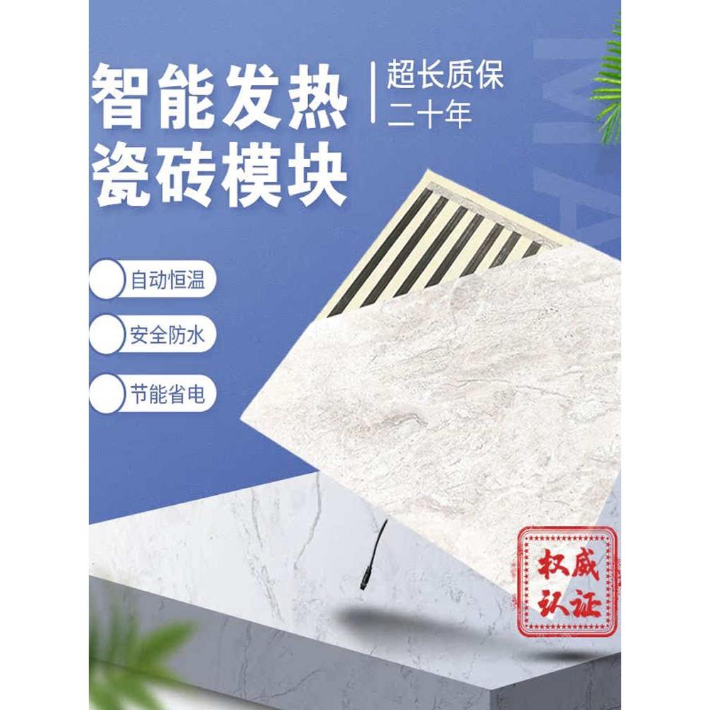 碳纤维石墨烯电热地板模块电地暖家用地热地暖系统电缆发热瓷砖