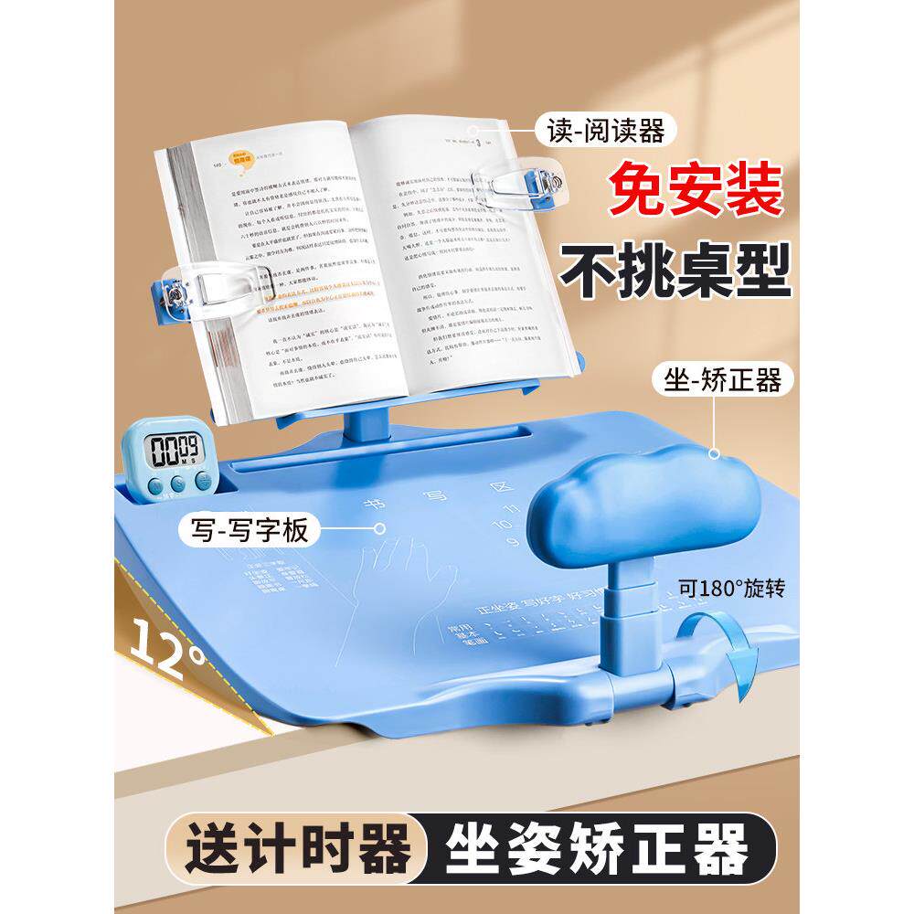 儿童桌面型12°书写姿势矫正器、防近视、防驼背、作业防弯曲护眼