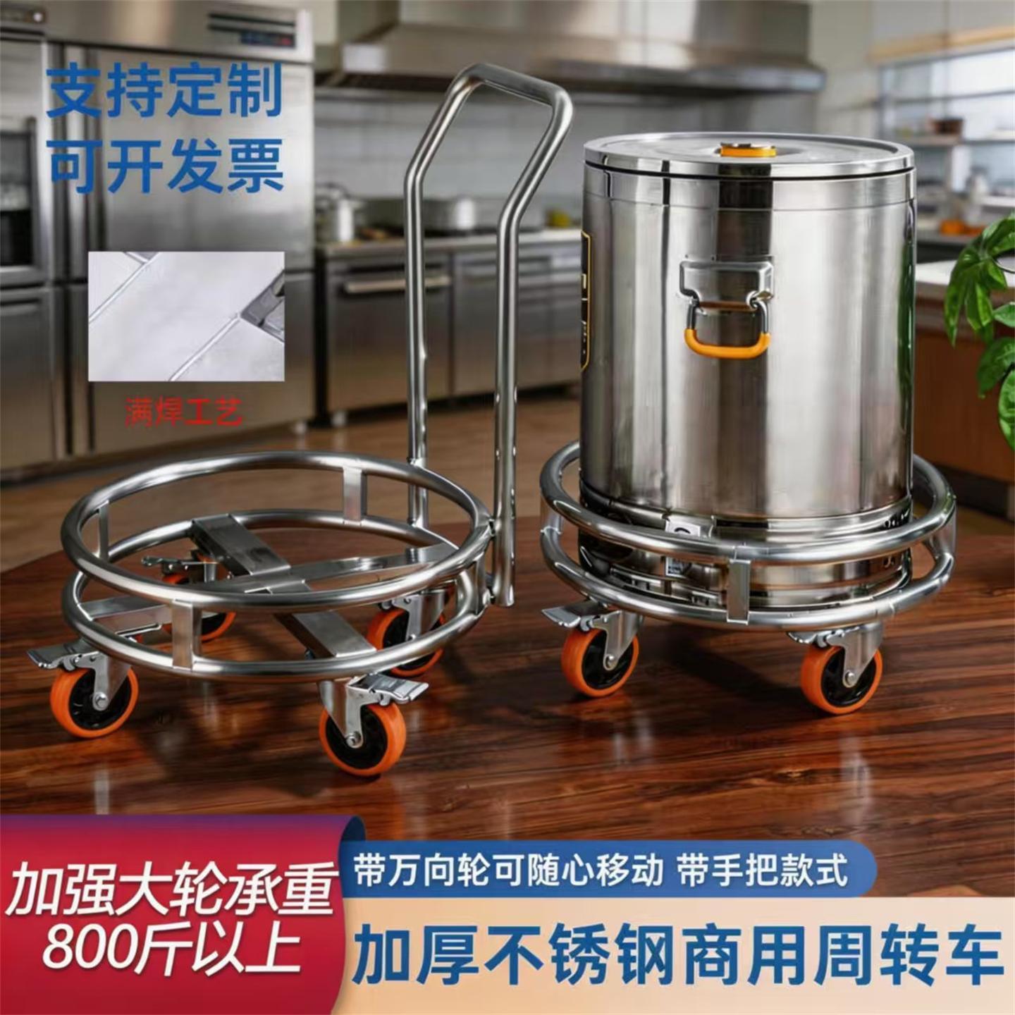 特厚不锈钢移动带轮周转车保温桶底座汤桶密封桶水桶车蒸笼架
