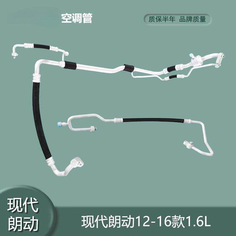 适配名图/领动/朗动/瑞纳空调管高压低压管压缩机管总成配件全套