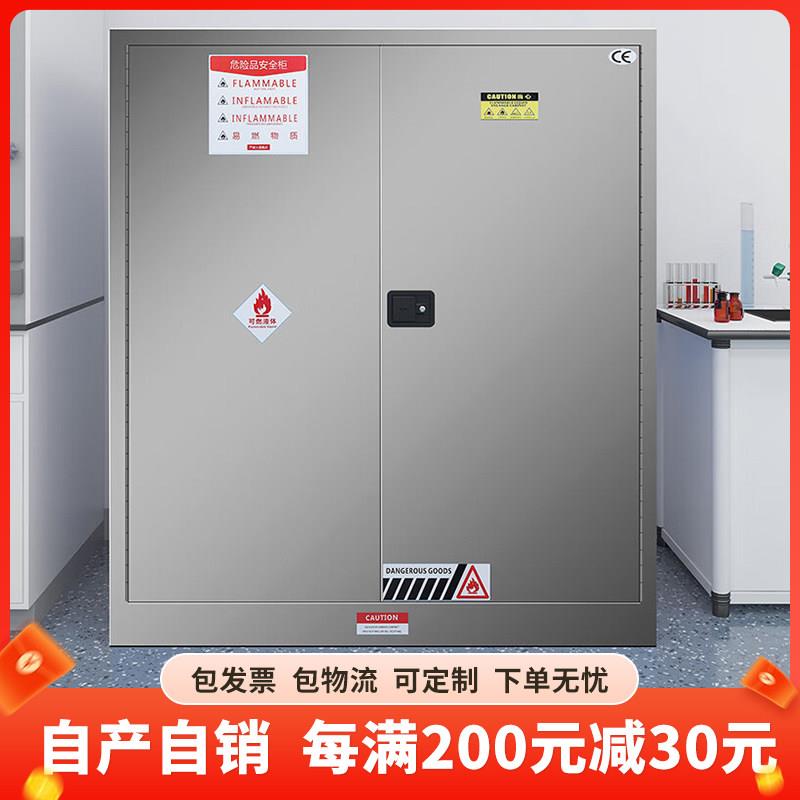 304加厚不锈钢防爆柜化学品存储柜工业防火柜易燃品安全柜试验柜
