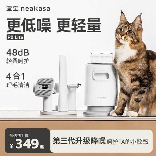 宜宝宠物理毛器宠物多功能4合1猫狗低噪宠物剃毛吸毛All