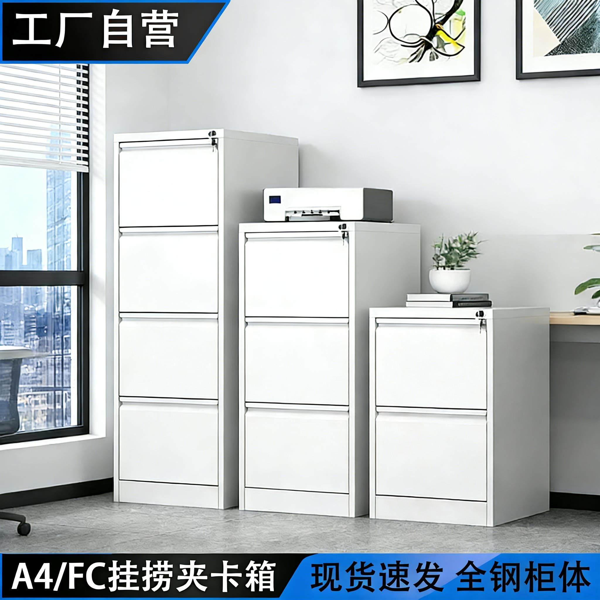 加厚卡箱办公室A4纸FC挂劳柜财务资料文件柜挂劳箱抽屉式铁皮柜子