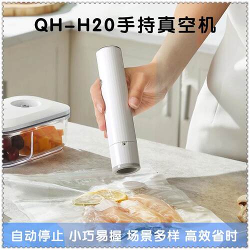 智能充电款便携式手持迷你真空食品保鲜机封口家用小型自动抽气泵