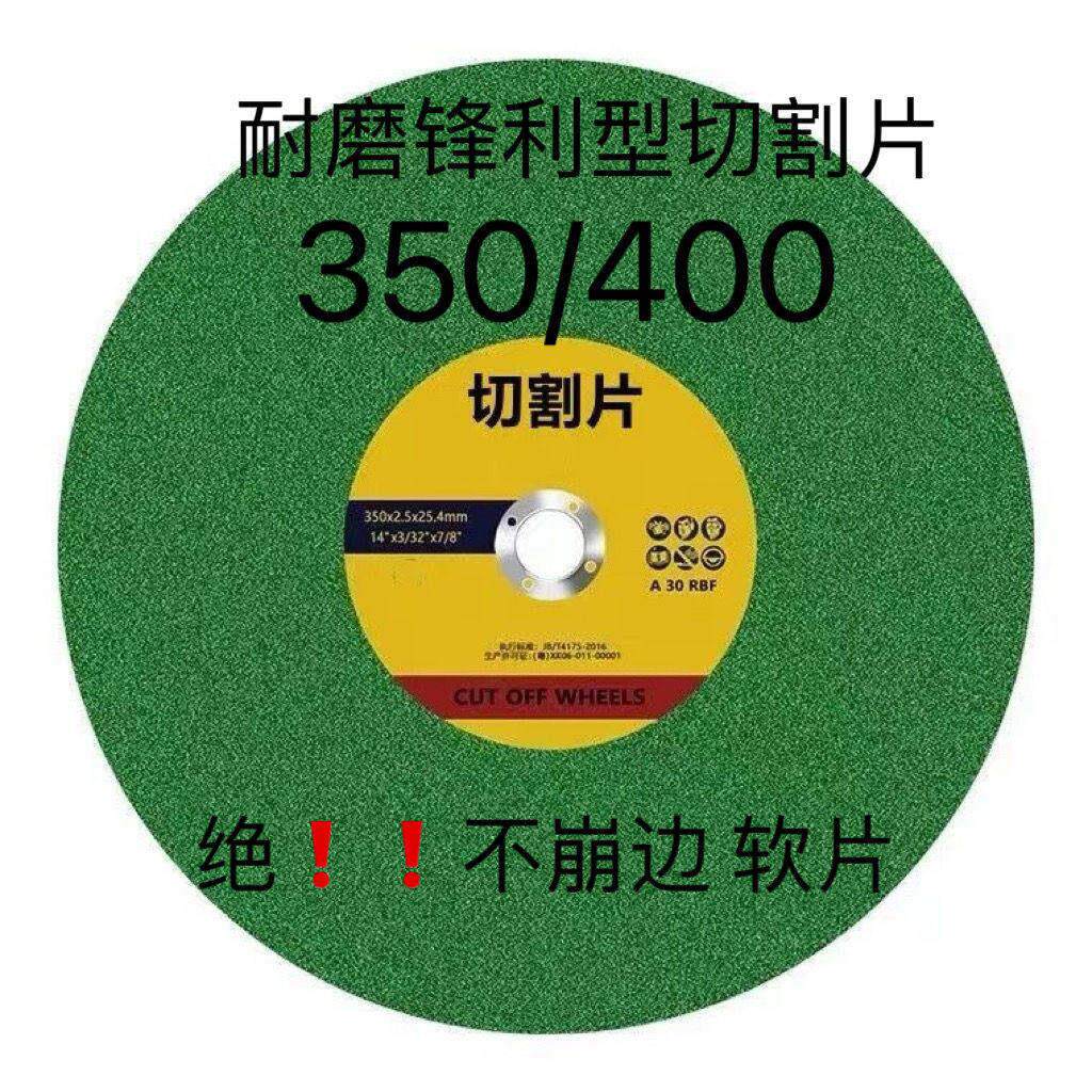 切割片350/400型金属切割片锯片三相电专用钢筋切割机350切割片