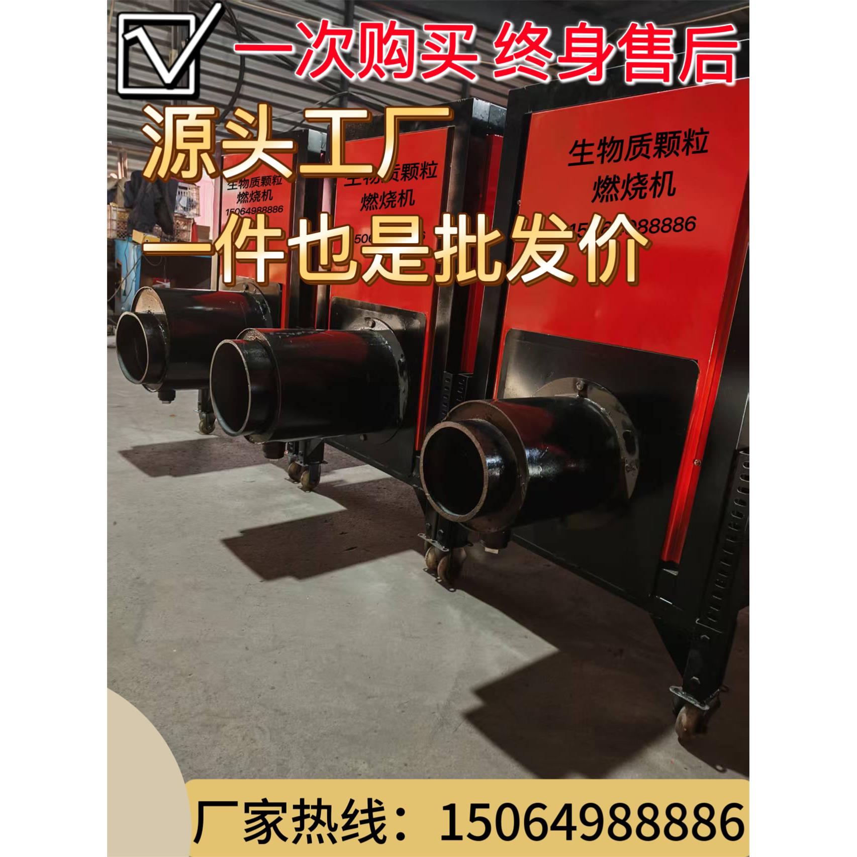 生物质颗粒燃烧机生物质颗粒机锅炉改造机秸秆燃烧机环保颗粒机