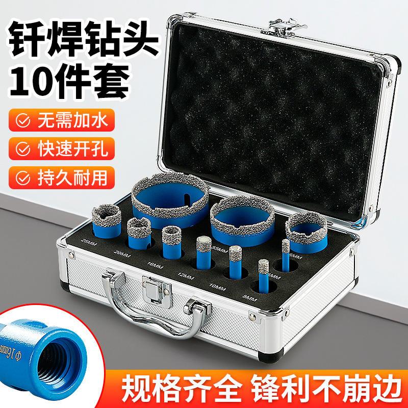 钻头铝盒10件套钎焊钻孔器瓷砖石英石大理石材打孔角磨机专用外贸