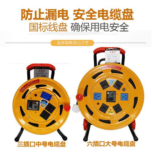 移动电缆盘带铜芯线电线盘100 50 60米收线架卷线盘线架子线轱辘