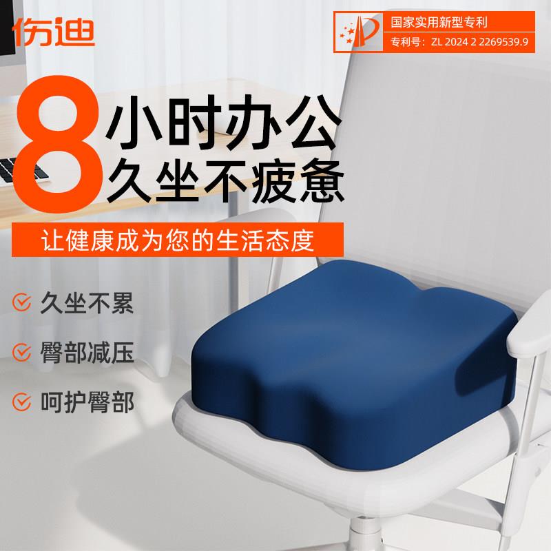 弹簧坐垫办公室久坐护臀部汽车减震坐垫加厚加大学生教室加高椅垫