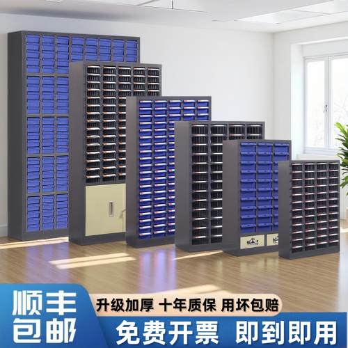 零件柜抽屉式电子元件盒五金螺丝收纳柜分类样品留样零件盒工具柜