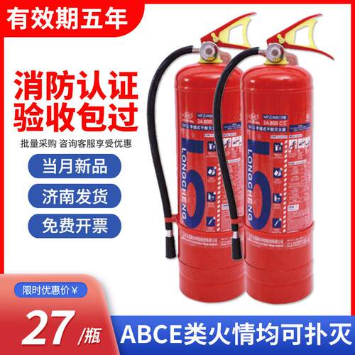 龙成薪薪消防国标4kg8kg手提式ABC干粉灭火器厂房店用家用 灭火器