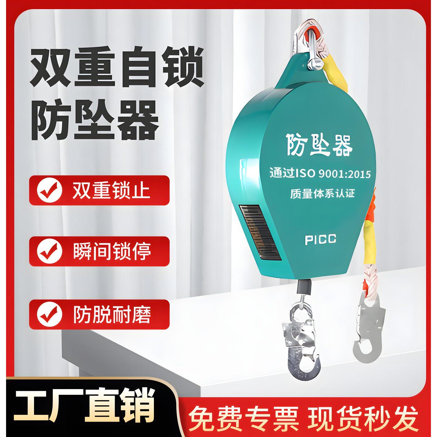 华泰高空防坠器速差自锁器钢丝绳缓降器安全带施工电梯吊塔用