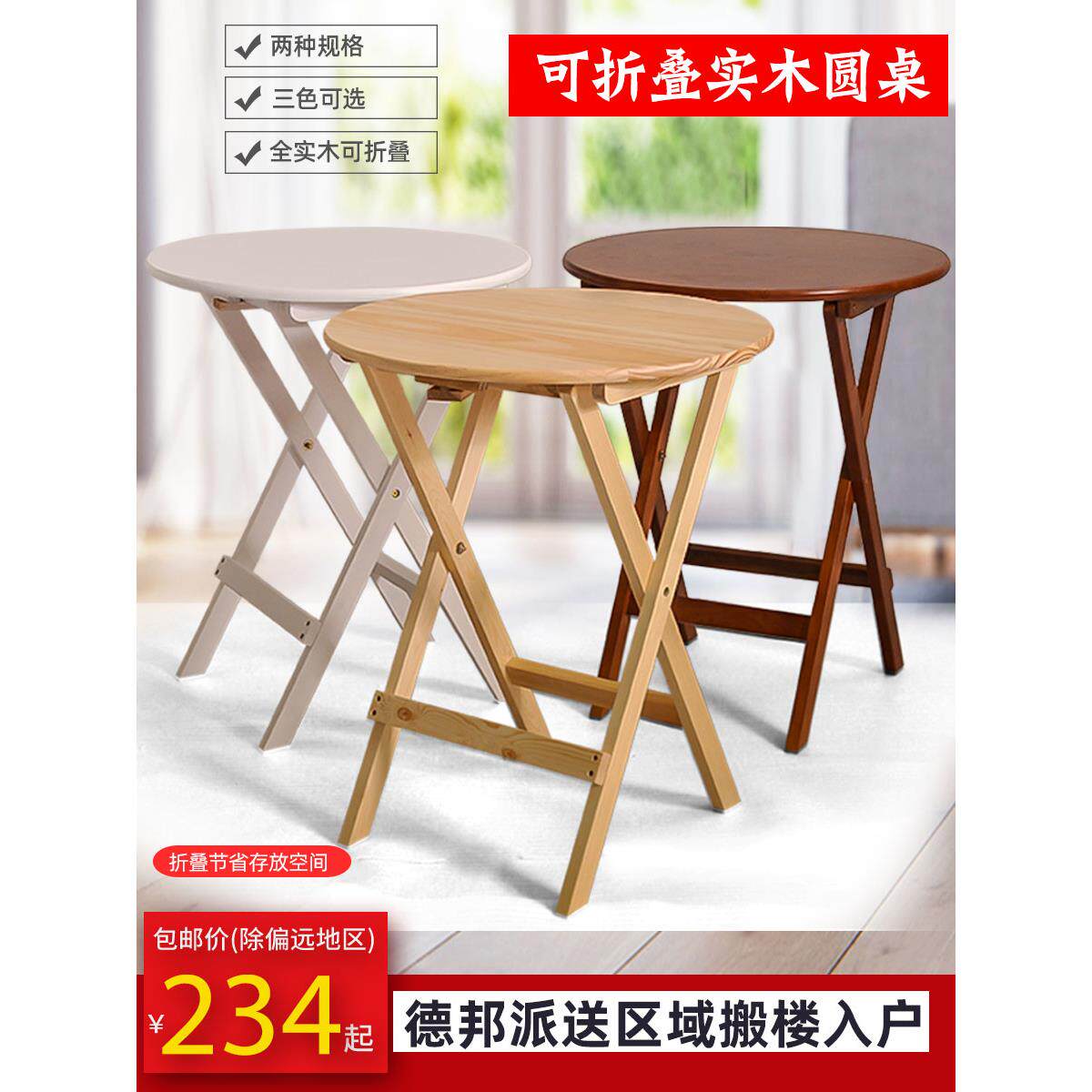 简单圆桌可折叠桌圆形小餐桌小家庭小餐桌阳台移动实木餐桌现代