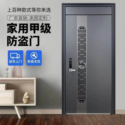 10公分甲级防盗门入户门指纹锁公寓门超甲级厂家直销