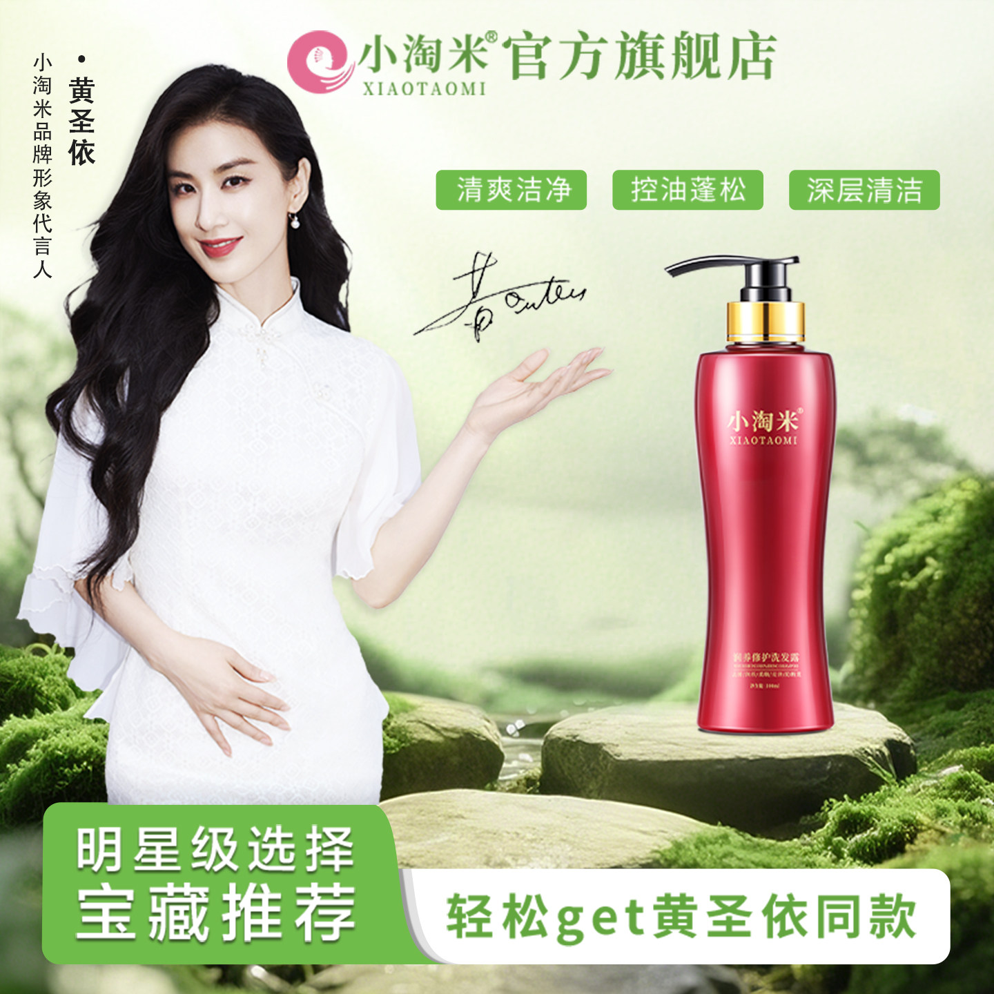 珀玉泉小淘米洗发水修复露官方旗舰品牌控油蓬松清爽洗头水300ml