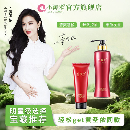 【官方正品】清爽控油洗发水套装