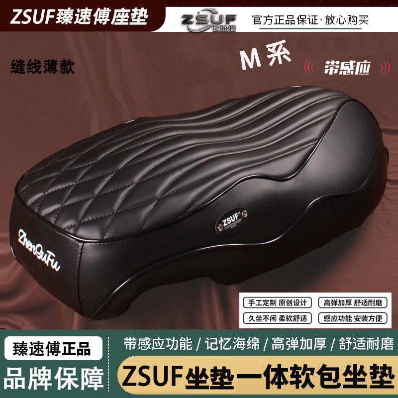 ZSUF九号座垫M3/80c/85c/95c/95c+max坐垫薄款沙发柔软座包减震