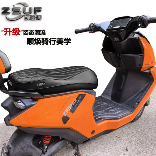 极核AE5i/pro座垫一体座垫