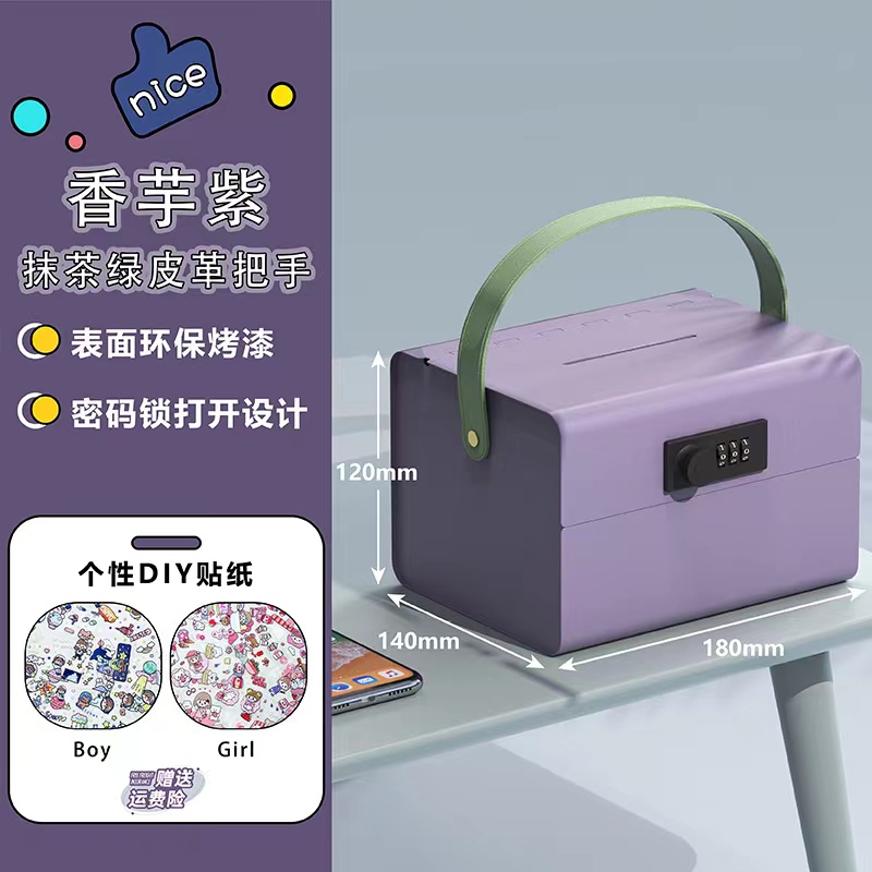 带锁家用存钱罐2023新款创意可存可取密码锁存钱筒儿童卡通小钱罐