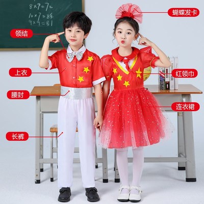 儿童红星闪闪幼儿舞蹈服中小学生爱国歌唱祖国红歌合唱服朗诵比赛