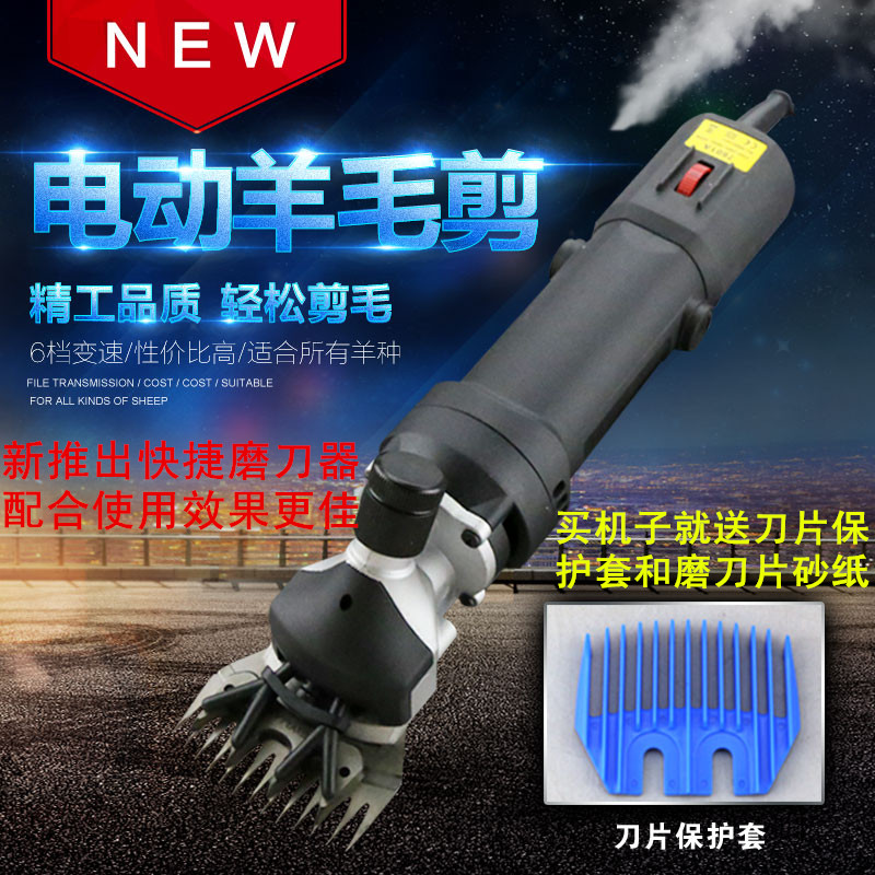 巴斯成新款电动羊毛剪 调速电推子电动剪刀 羊毛剪刀 羊毛剪子