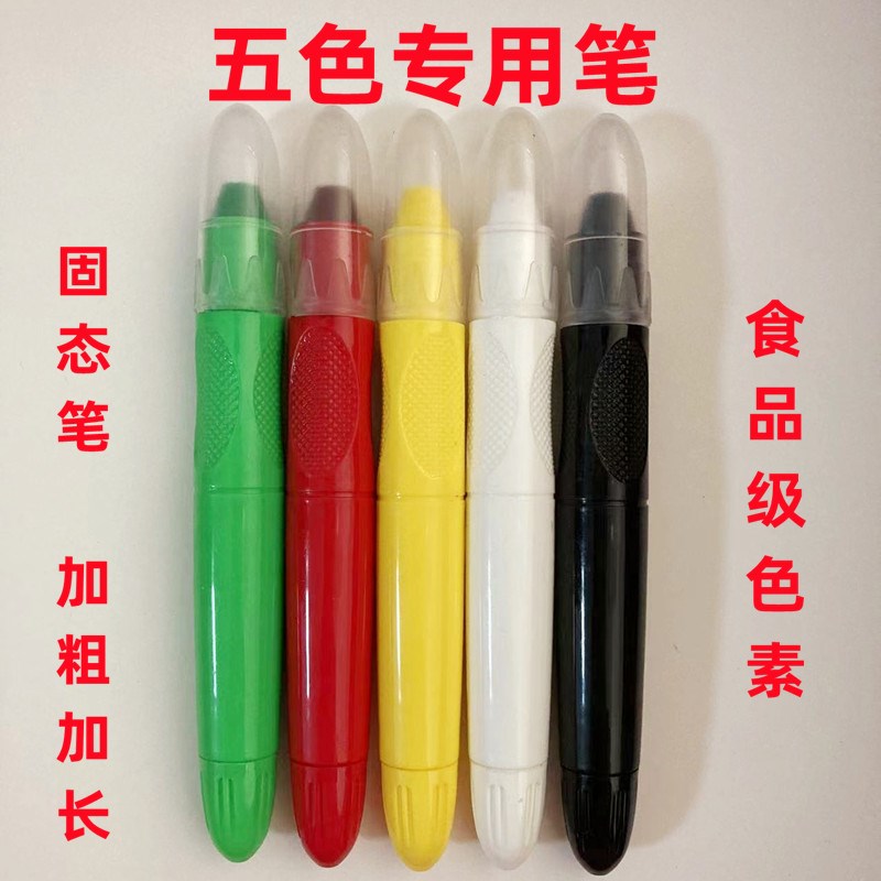 五行五色笔五色疗法笔人体五色笔八卦能量笔易道肚脐固态笔