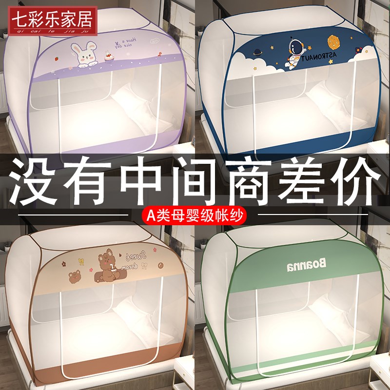 蒙古包蚊帐免安装家用2025新款卧室高级双人儿童1米5床可折叠纹帐