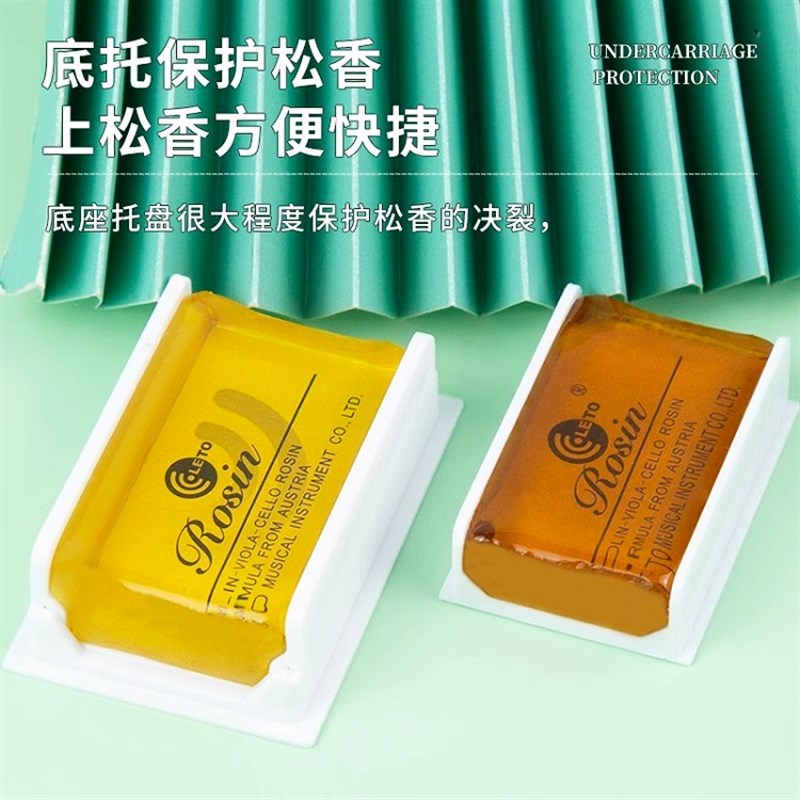 优质二胡松香小提琴松香中提琴大提琴贝斯二胡板胡无尘微尘松香块