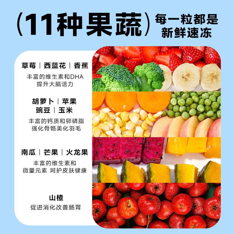 鹦鹉零食水果蔬菜冻干训练奖励玄凤牡丹虎皮营养鸟食饲料用品