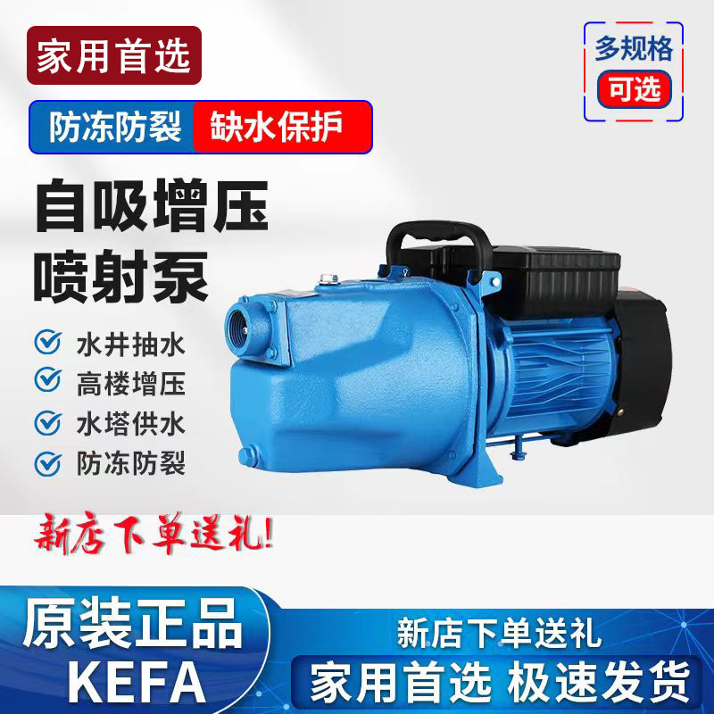 自吸泵喷射泵家用大吸力全自动增压泵小型吸水泵220V水井抽水泵机