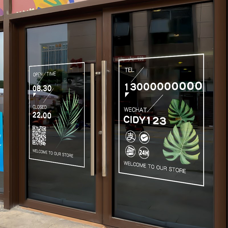 营业时间玻璃门贴纸饭店服装奶茶店铺可定制橱窗装饰布置龟背贴画图片