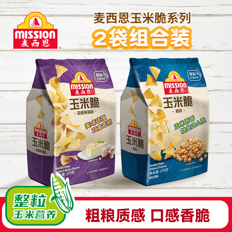 mission麦西恩玉米脆片2袋组合装原味烧烤番茄片追剧休闲零食脆片