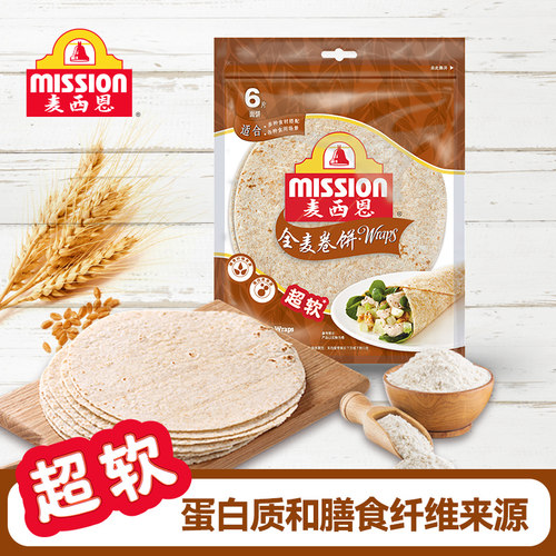 mission麦西恩全麦卷饼营养速食