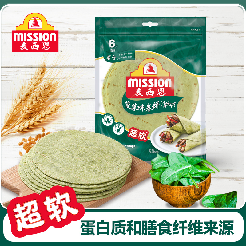 mission麦西恩菠菜卷饼健康营养