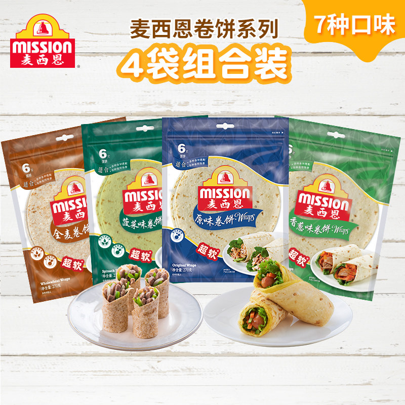 mission麦西恩加热即食健康方便