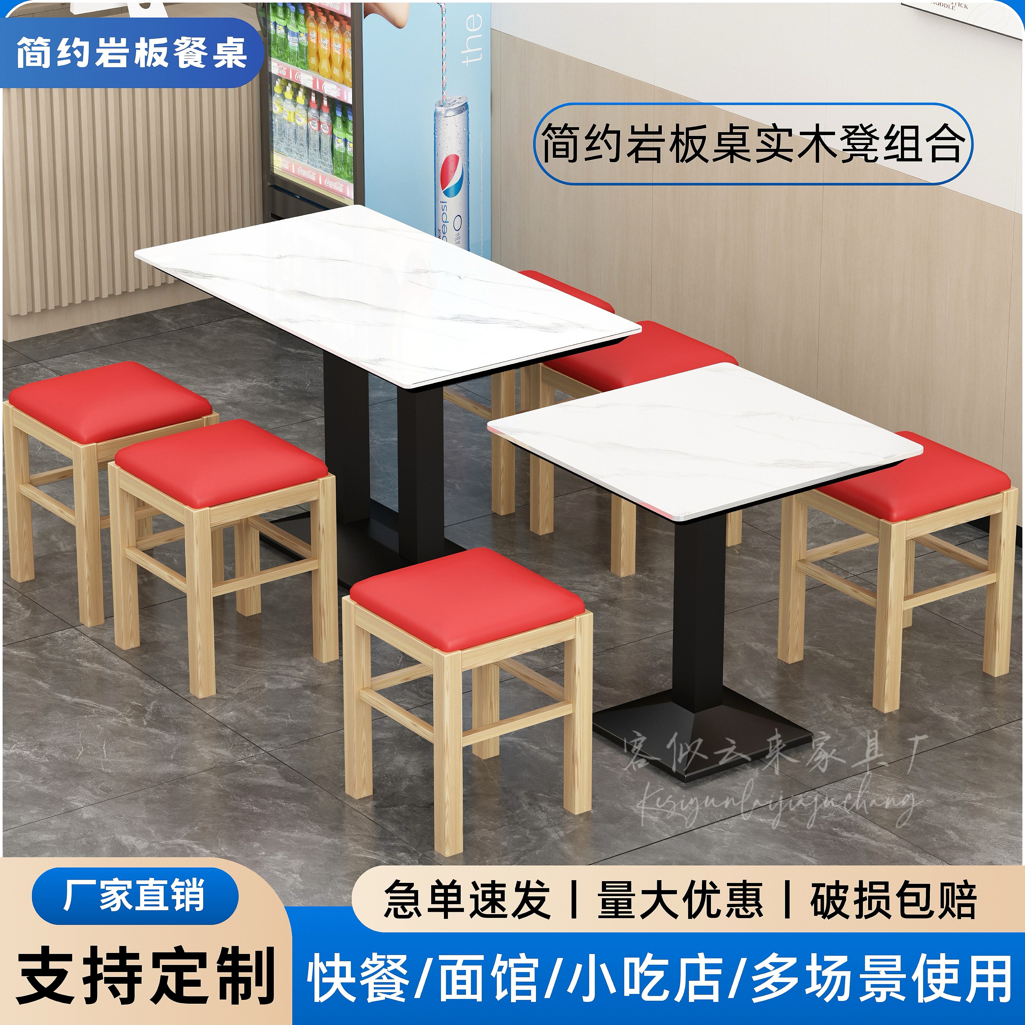 现代简约实木岩板快餐店桌椅组合甜品奶茶面馆小吃店食堂餐厅桌椅