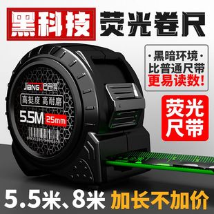 匠得黑科技荧光钢卷尺3米5.5米10米高精度加厚加硬防摔耐磨盒尺