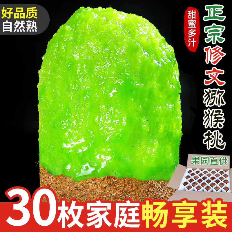 正宗贵州修文猕猴桃绿心奇异果孕妇当季新鲜水果包邮30枚家庭畅享