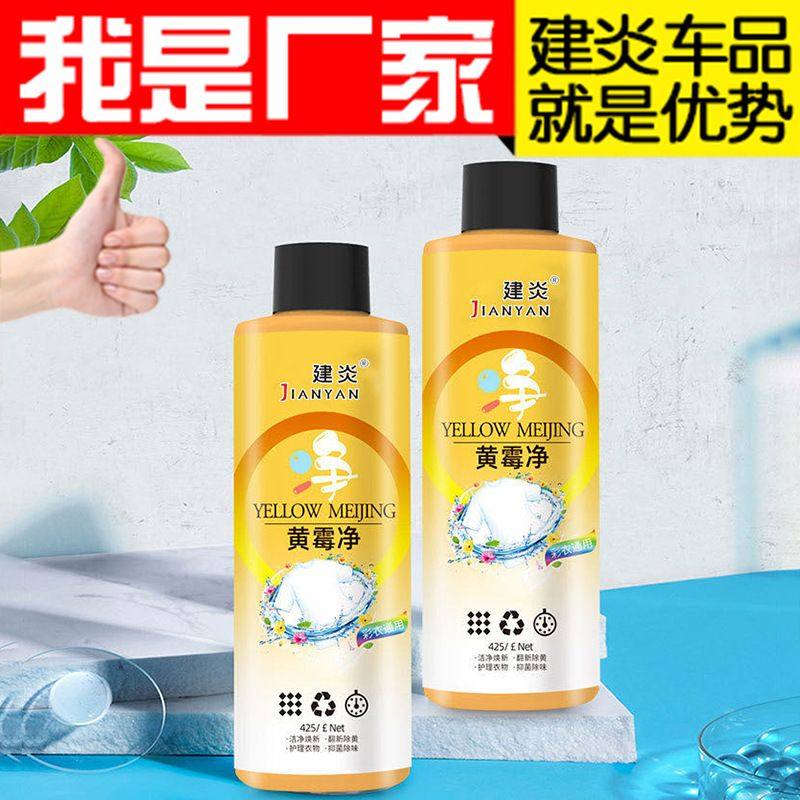 黄霉净去霉彩漂粉舒爆炸盐漂白粉超强去污剂万家洗衣神器污渍白剂