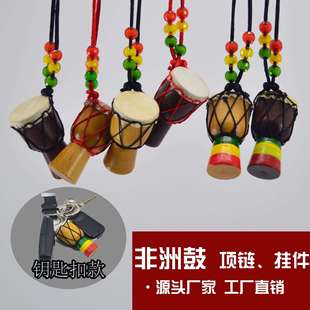 非洲鼓挂件非洲手鼓项链饰品旅游礼品纪念品实木手工制作羊皮缝制