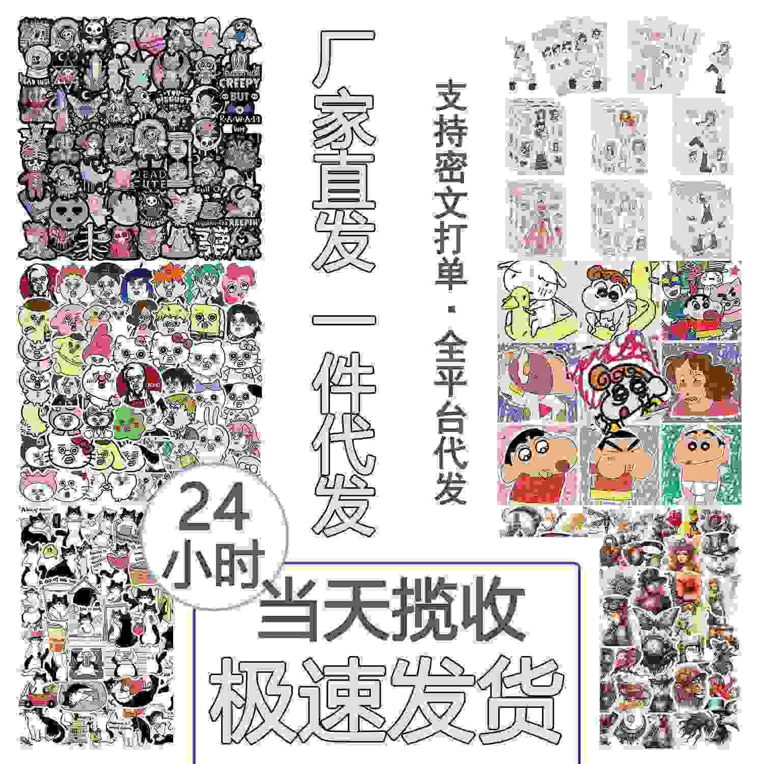 一件包邮50-108张涂鸦明星潮牌励志文字小熊国内热款合集贴纸