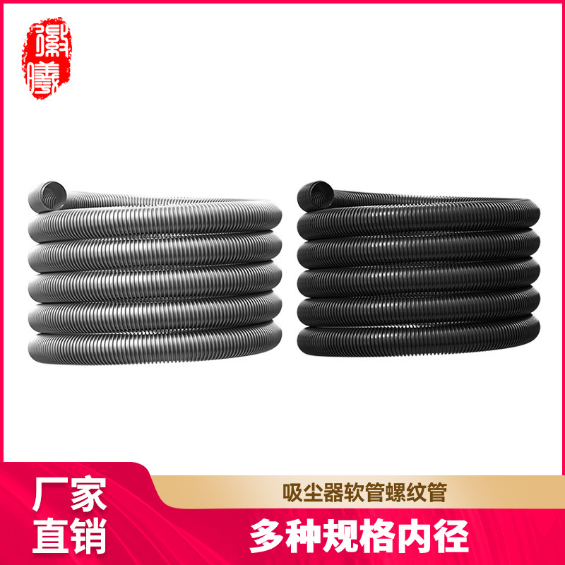 徽曦适用吸尘器管子软管配件洁霸超宝海尔美的螺纹管吸管家用软管