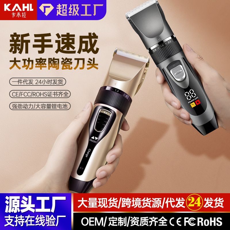 专业电动理发器剃光头理发工具发廊专用电推子雕刻油头电推剪