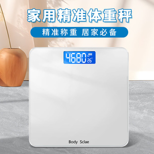 LOT家用电子秤玻璃体重秤智能人体秤电子称健康秤人体秤厂家