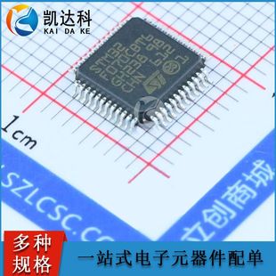 现货库存价格优势电子元 件STM32F070CBT6单片芯片32位微控制器