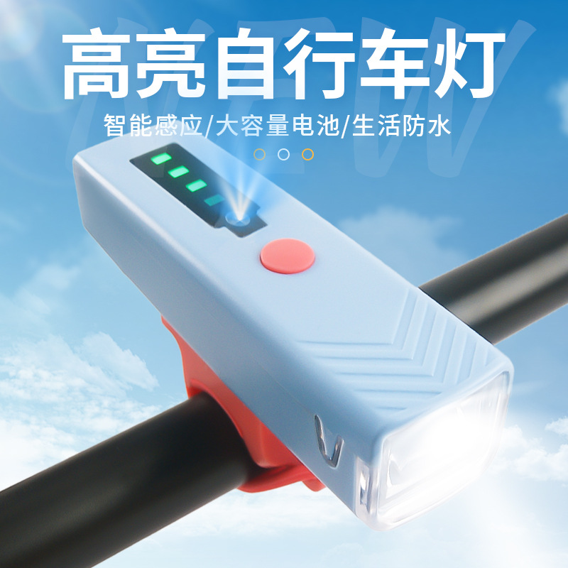 自行车前灯强光手电筒两用USB充电光线感应山地公路车骑行灯