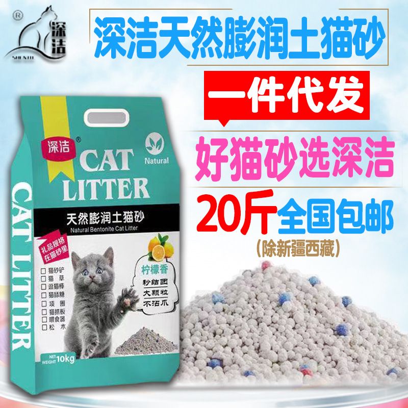 猫砂10kg一件代发包邮结团膨润土猫砂20斤猫砂10斤5斤大粒秒结团